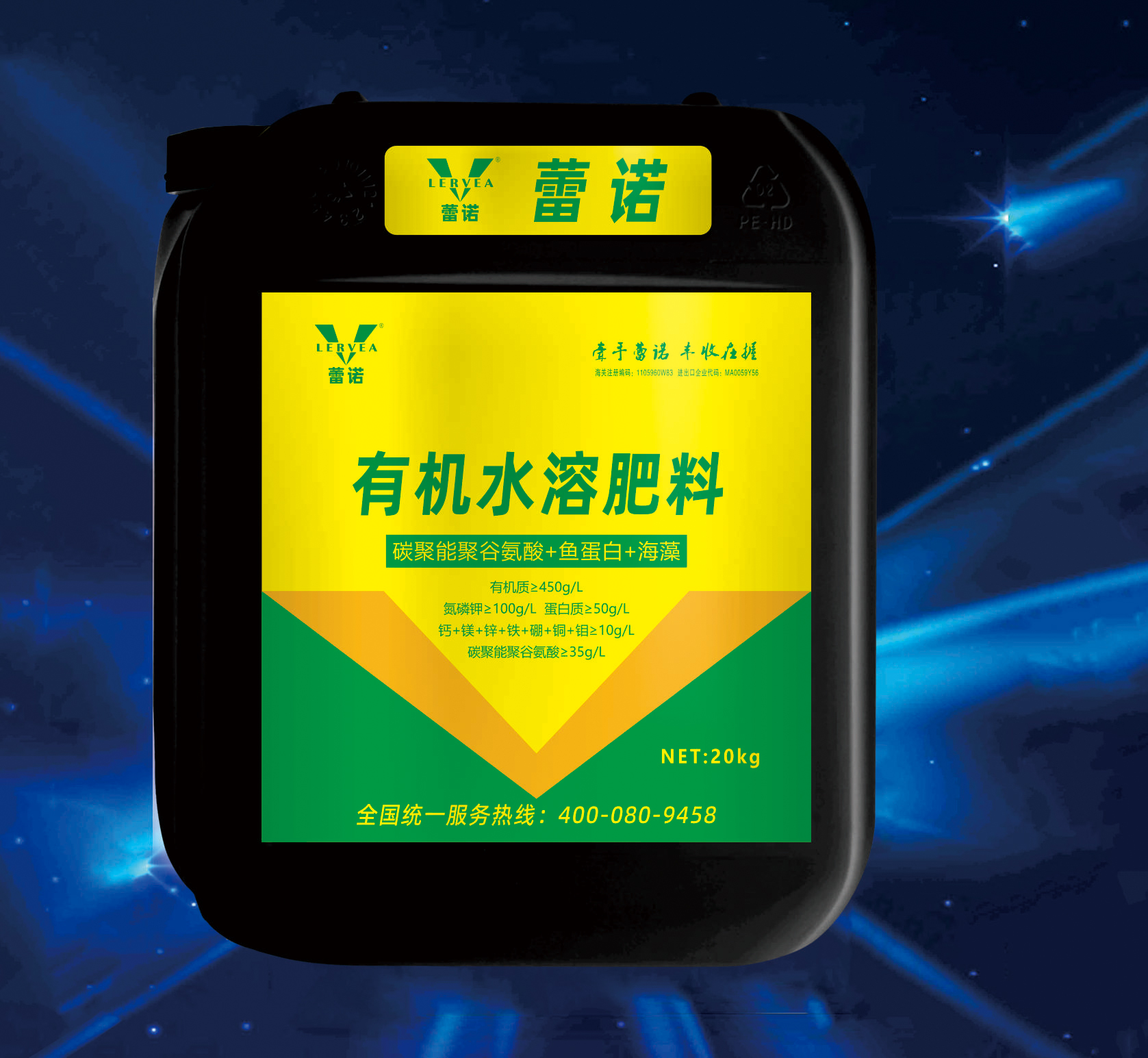 聚谷氨酸海藻魚蛋白型有機(jī)水溶肥料